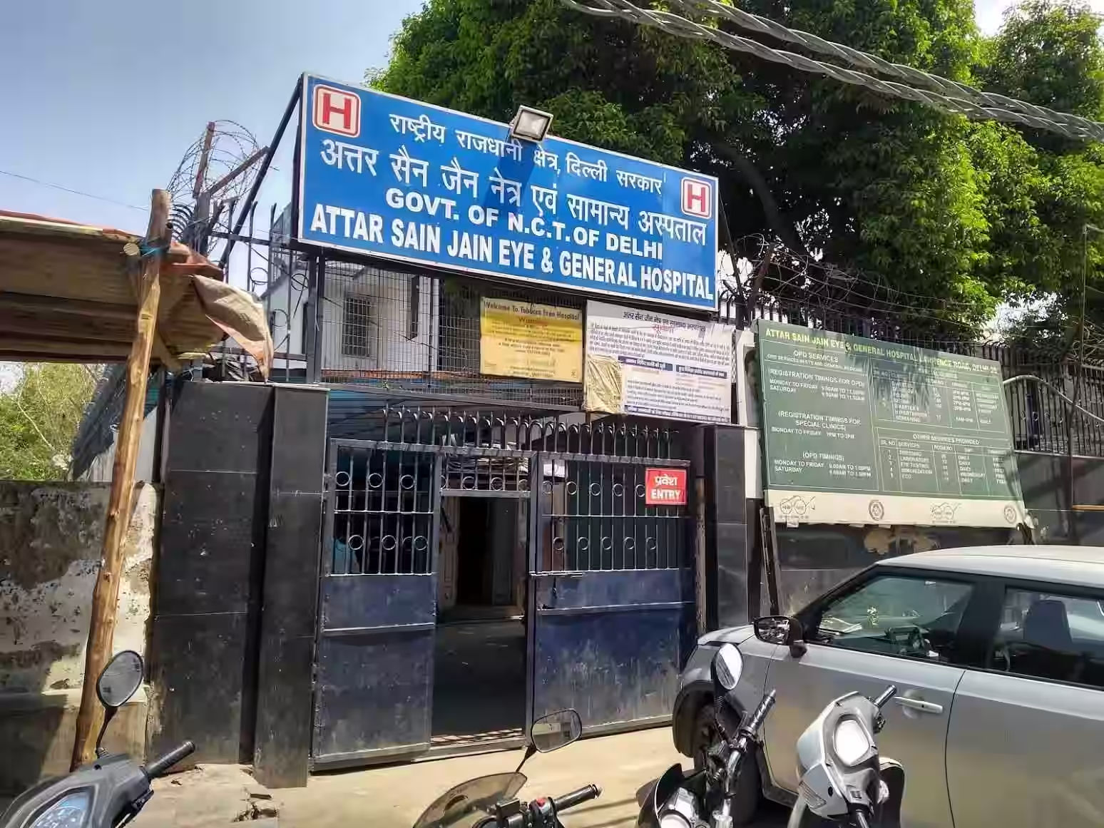 Attar Sain Jain Hospital