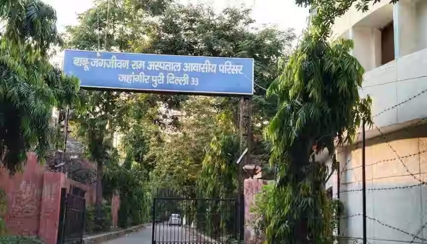 Babu Jagjivan Ram Memorial Hospital