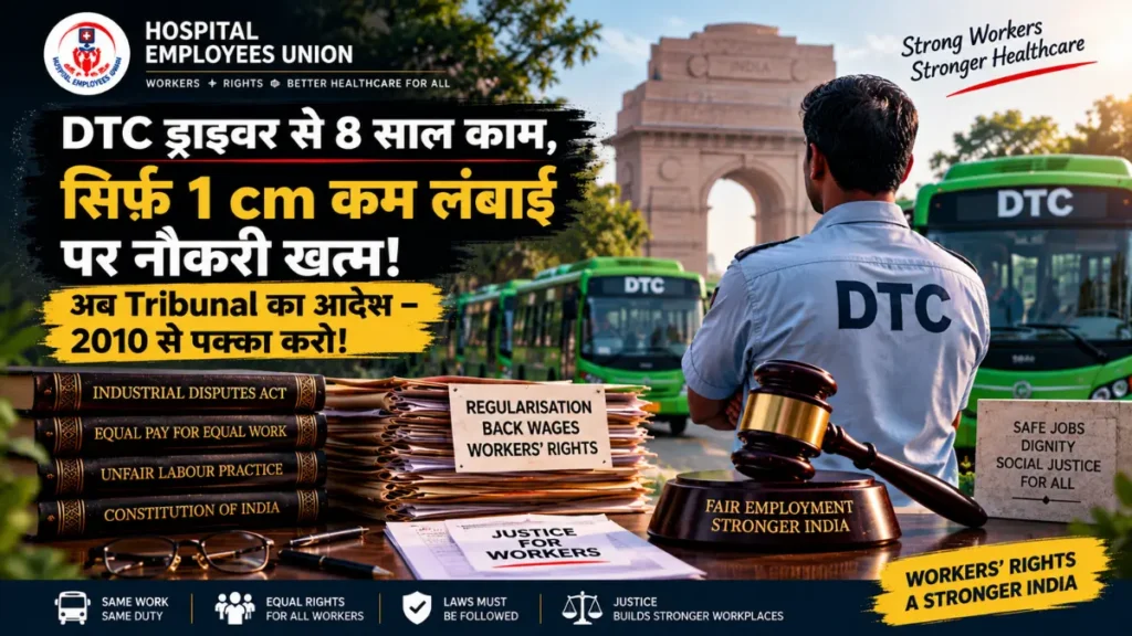 DTC driver regularisation case – Industrial Tribunal orders regularisation from 2010 after illegal termination over 1 cm height